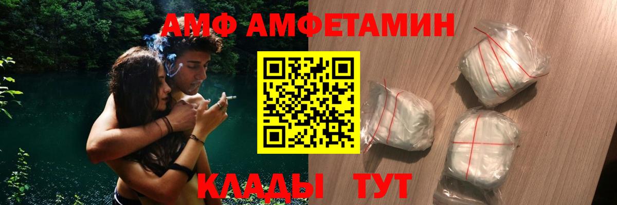Amphetamine Розовый Бирск