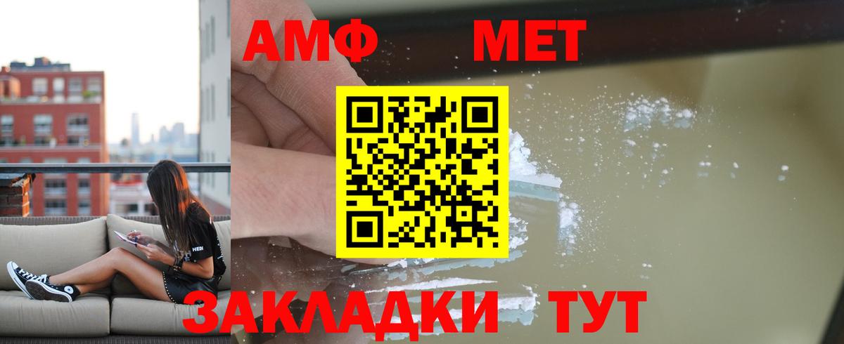 Амфетамин  Amphetamine  Вход с VPN  Бирск  Amphetamine VHQ 