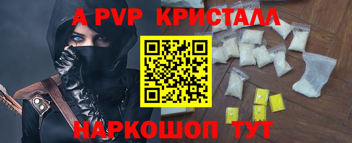 Бирск  Alpha PVP Соль  Вход с VPN  Alpha-PVP VHQ  Alfa_PVP СК 