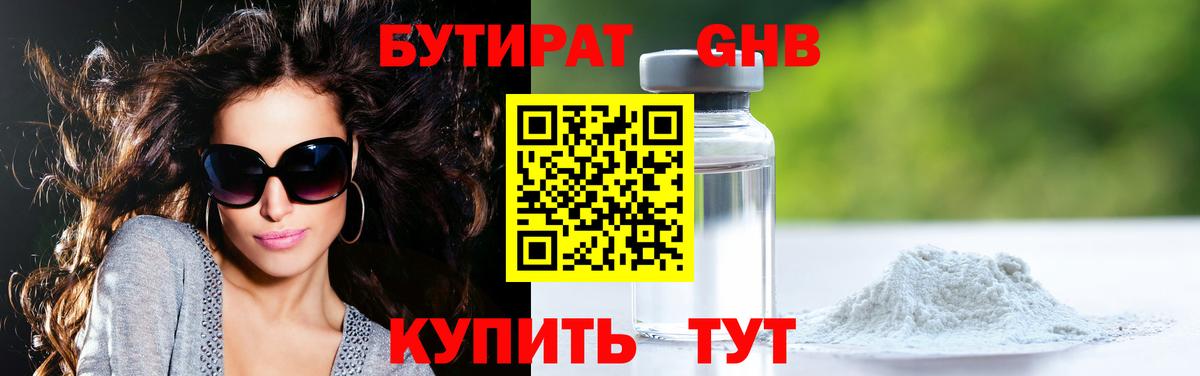 БУТИРАТ буратино  Вход с VPN  БУТИРАТ  Бирск 