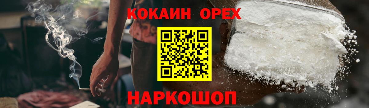 КОКАИН Эквадор  Cocaine  COCAIN Columbia  Бирск  Вход с VPN 