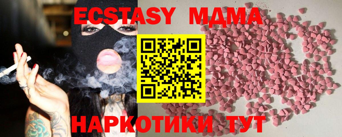 Экстази  Вход с VPN  Бирск  Экстази Cube 