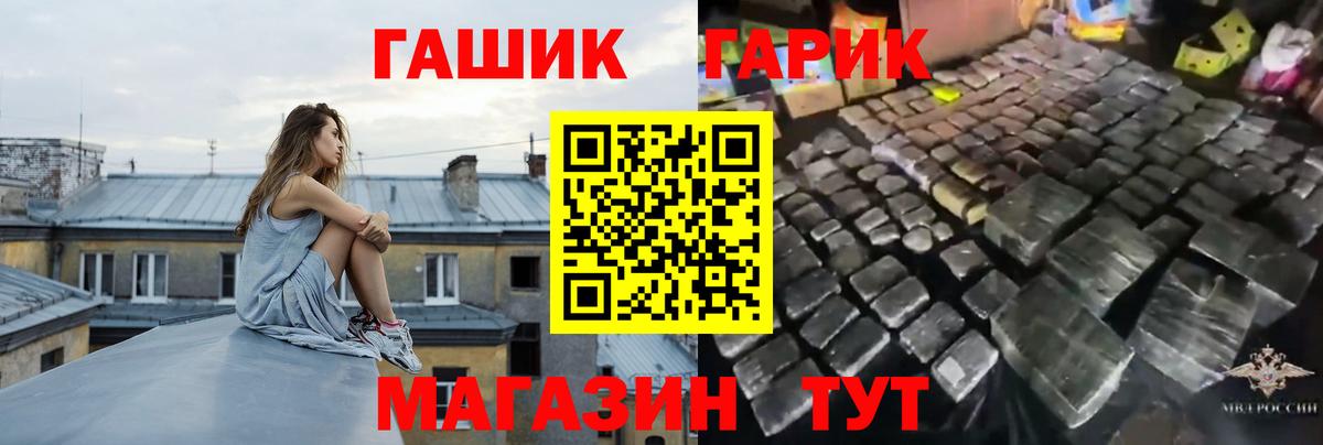 ГАШ Premium Бирск