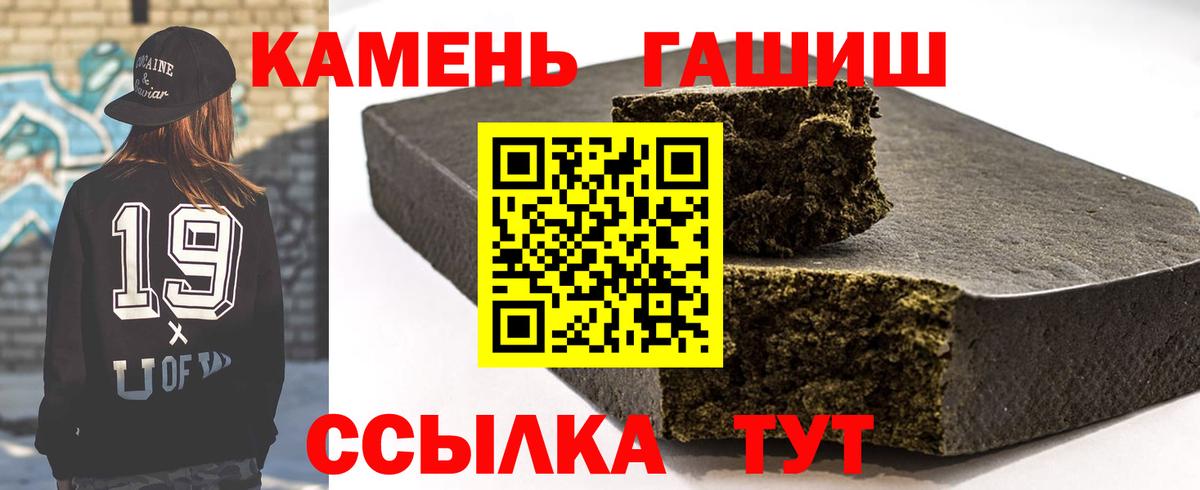 Гашиш Cannabis  Вход с VPN  ГАШ Cannabis  как найти   Бирск  Гашиш 
