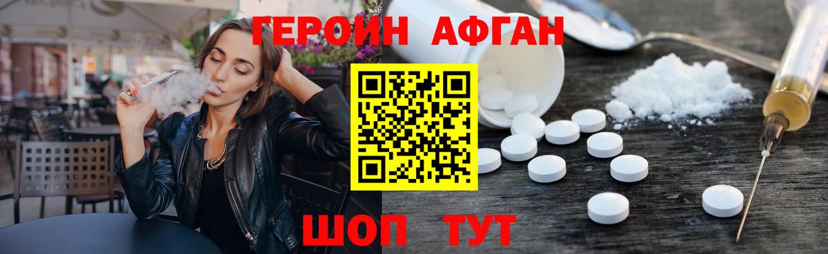 Бирск  Героин афганец  Вход с VPN 