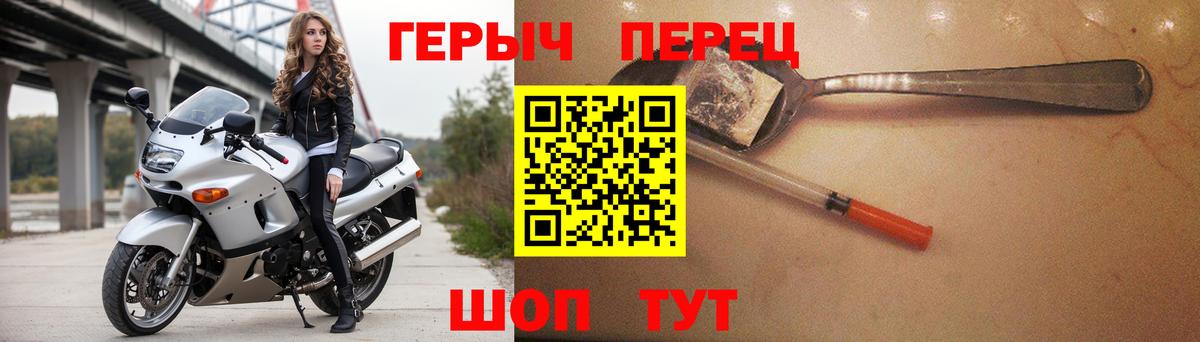 ГЕРОИН VHQ Бирск