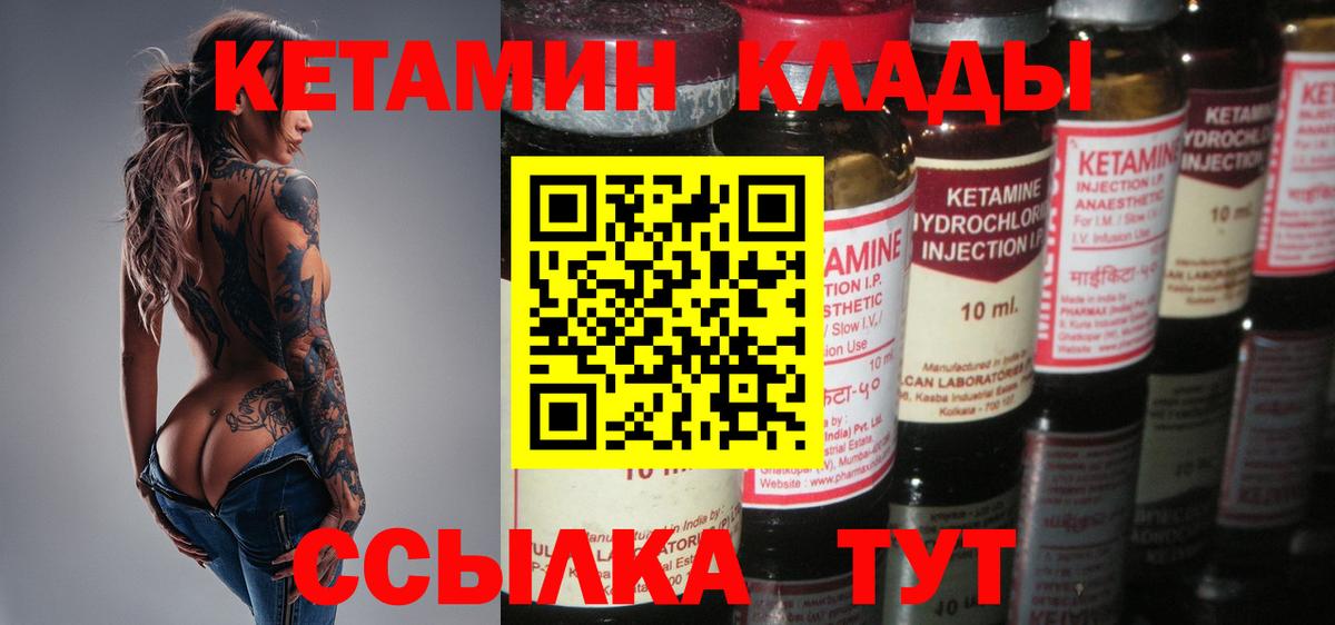 Бирск  Кетамин VHQ  КЕТАМИН ketamine  Вход с VPN 