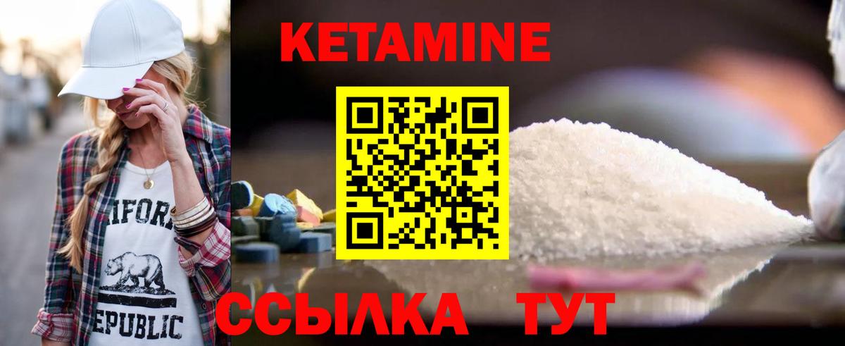 Кетамин ketamine Бирск