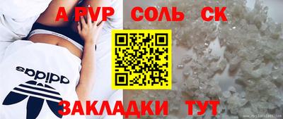 крисы Кандалакша