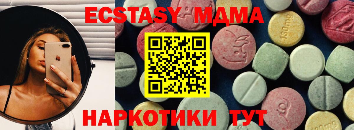 MDMA  MDMA Molly  Бирск  Вход с VPN  MDMA кристаллы 