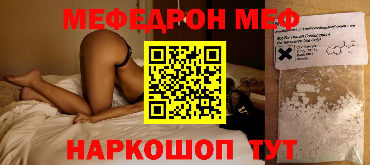 Мефедрон  Мефедрон мука  Вход с VPN  МЕФ  хочу наркоту  Бирск 