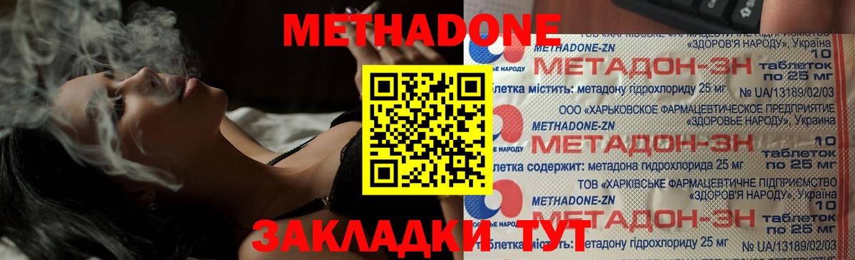 Бирск  Метадон VHQ  Метадон кристалл  Вход с VPN 