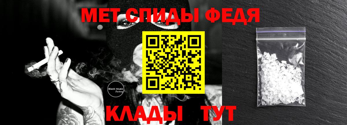 Метамфетамин витя Бирск