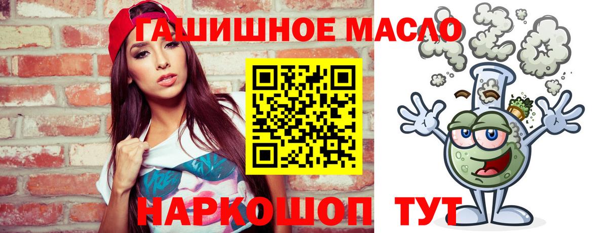 ТГК концентрат  Вход с VPN  где можно купить   Дистиллят ТГК вейп с тгк  Бирск 